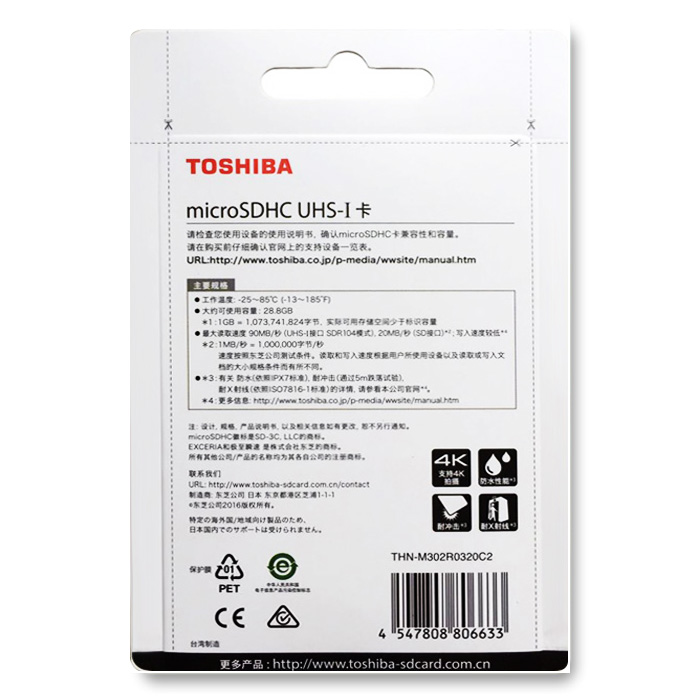 Thẻ nhớ MicroSD Toshiba 32GB Exceria M302™ 90MB/s Class 10 kèm Adapte